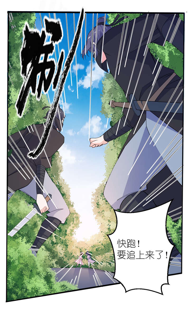 我的新郎是阎王讲解漫画,第63章：生死不离1图