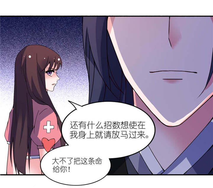 我的新郎是阎王全集免费阅读漫画,第20章：婚礼5图