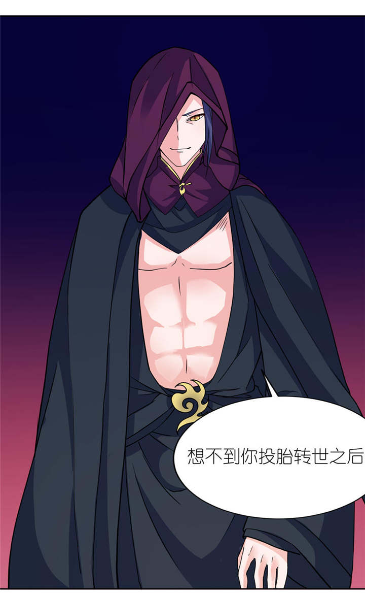我的新郎是阎王免费漫画,第15章：神秘来客1图