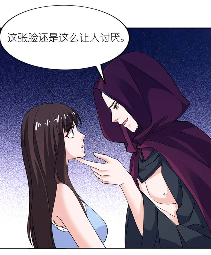 我的新郎是阎王免费漫画,第15章：神秘来客2图