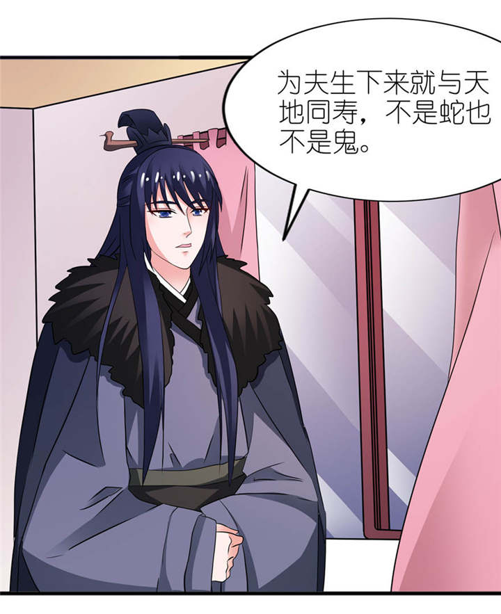 我的新郎是阎王全文漫画,第13章：为什么不救我2图