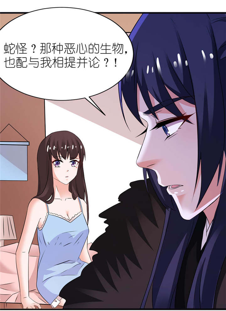 我的新郎是阎王全文漫画,第13章：为什么不救我1图