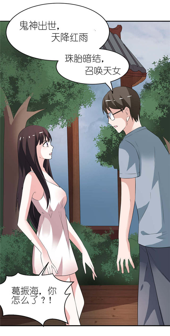 我的新郎是阎王动漫漫画,第3章：投河5图