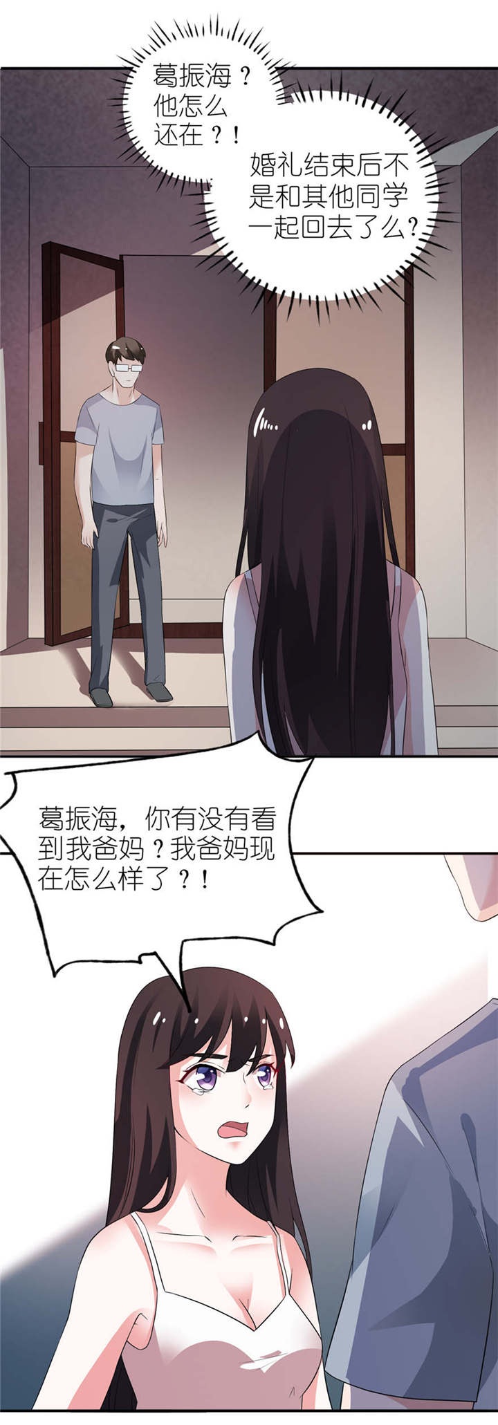 我的新郎是阎王动漫漫画,第3章：投河3图