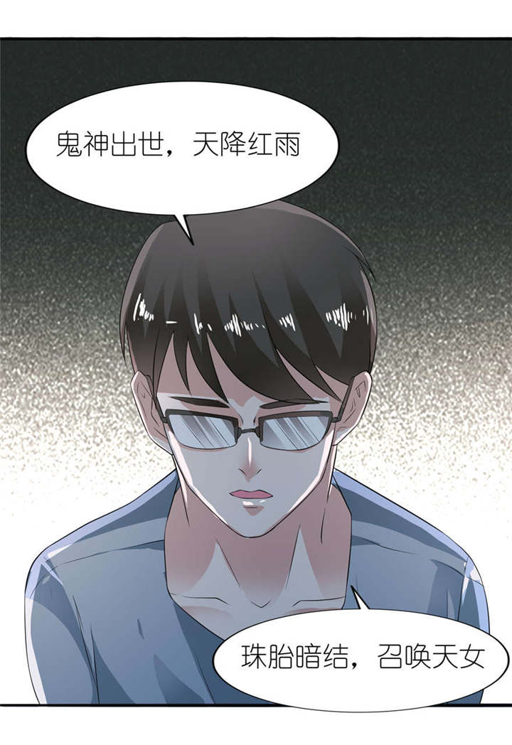 我的新郎是阎王动漫漫画,第3章：投河4图