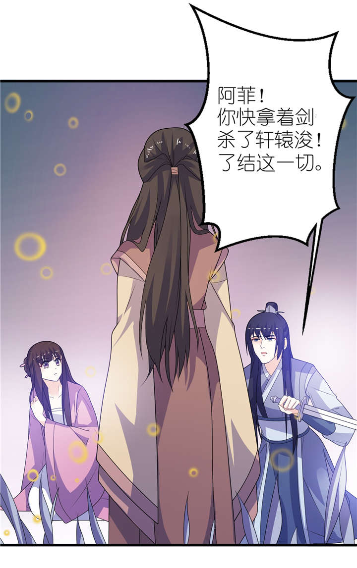 我的新郎逃跑了漫画,第64章：明明是你！3图