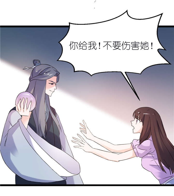 我的新郎是阎王后续漫画,第61章：失忆5图