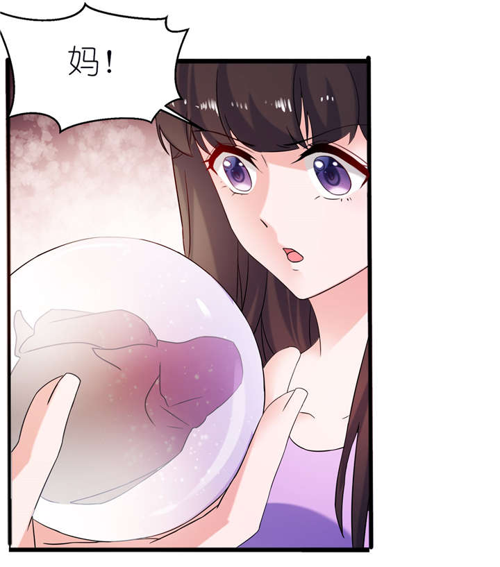 我的新郎是阎王后续漫画,第61章：失忆4图