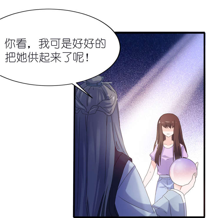 我的新郎是阎王后续漫画,第61章：失忆3图