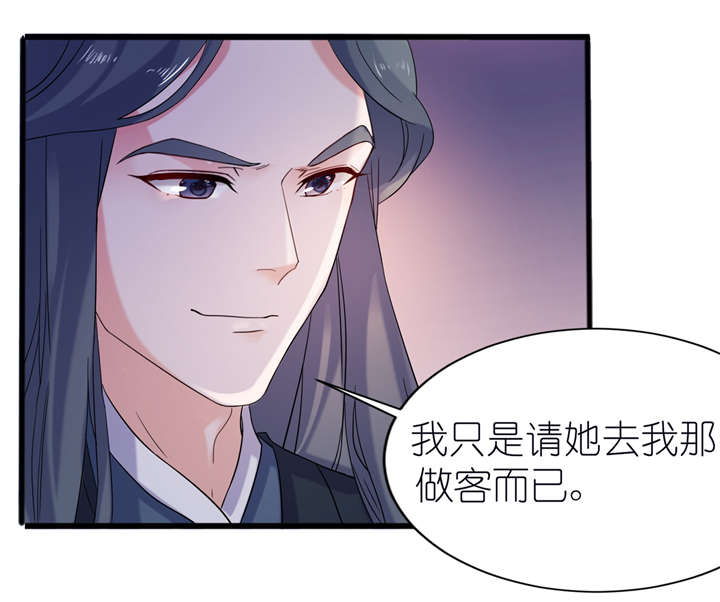 我的新郎是阎王后续漫画,第61章：失忆2图
