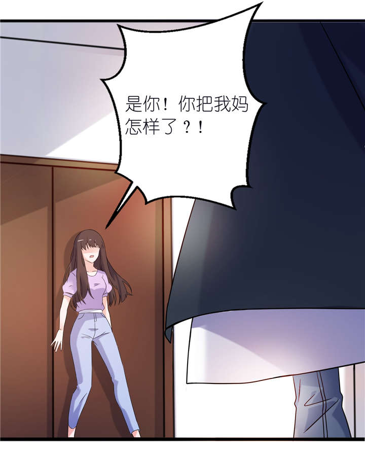 我的新郎是阎王后续漫画,第61章：失忆1图