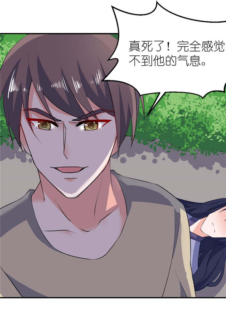 我的新郎逃婚了全文免费阅读笔趣阁漫画,第32章：你不要死3图