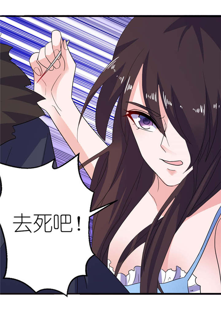 我的新郎是阎王漫画酷漫屋漫画,第12章：好冷4图
