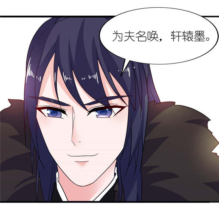 我的新郎是阎王漫画酷漫屋漫画,第12章：好冷2图