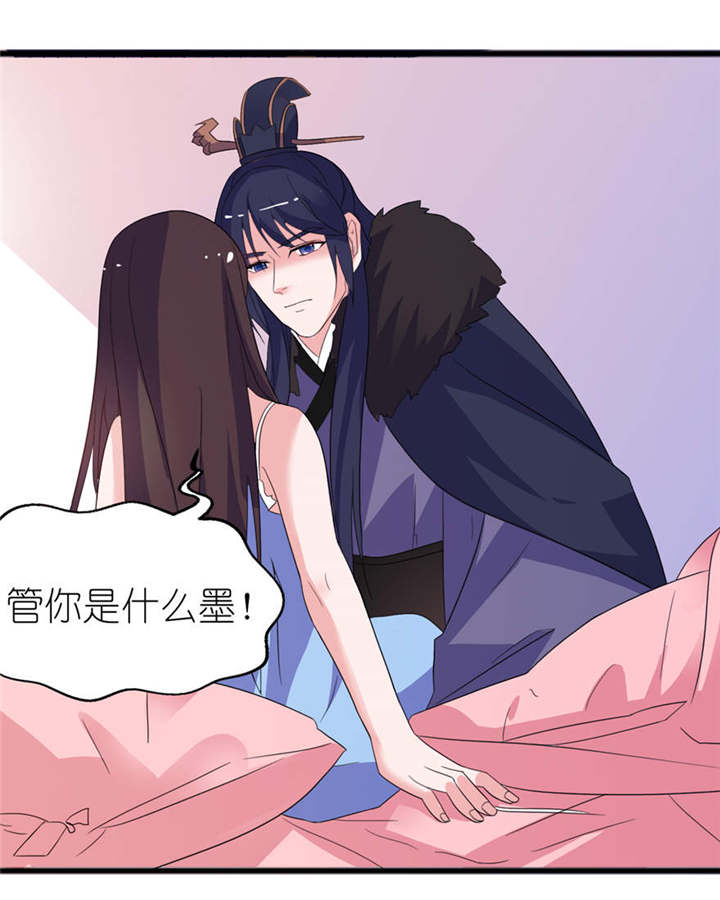 我的新郎是阎王漫画酷漫屋漫画,第12章：好冷3图