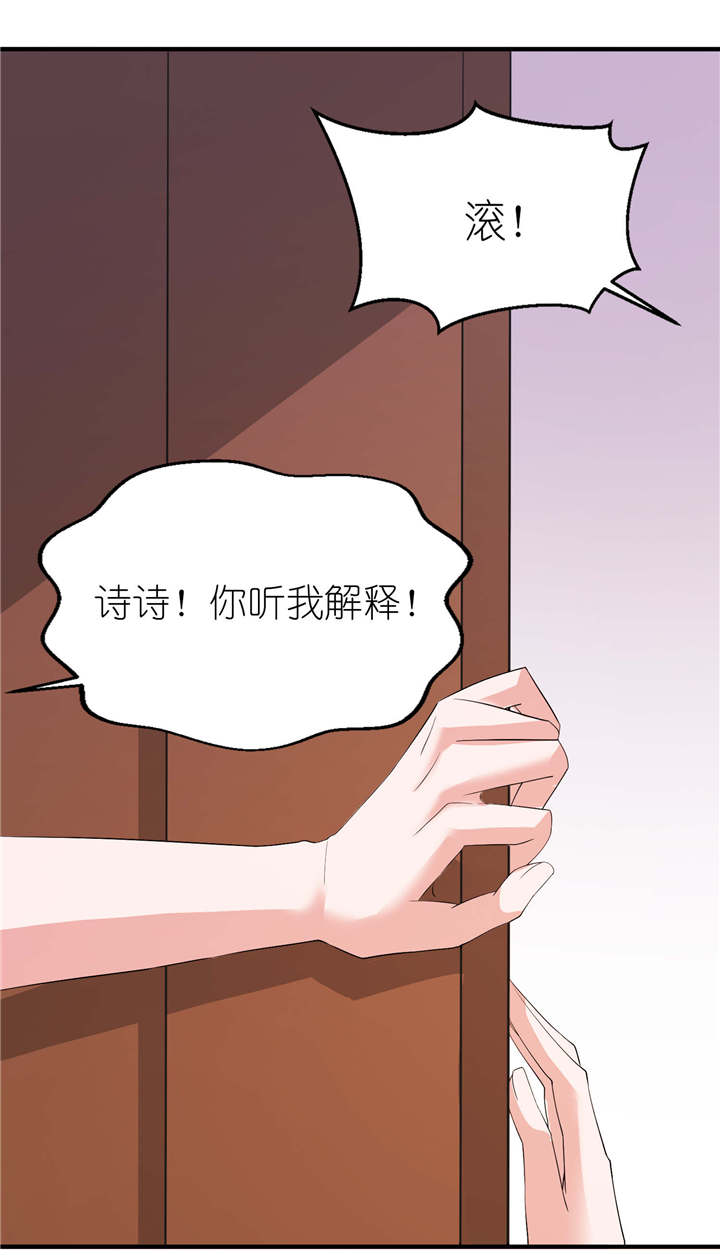 我的新郎是阎王?漫画,第27章：前任1图