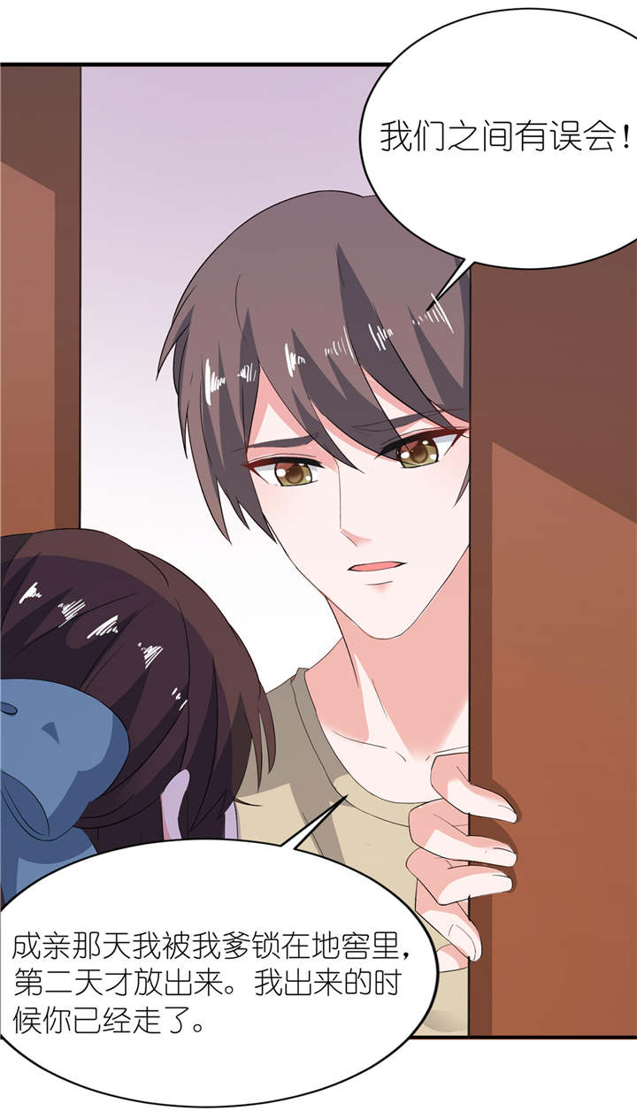 我的新郎是阎王?漫画,第27章：前任2图