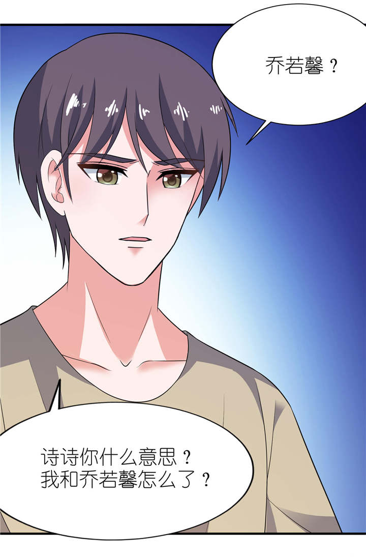 我的新郎是阎王?漫画,第27章：前任5图