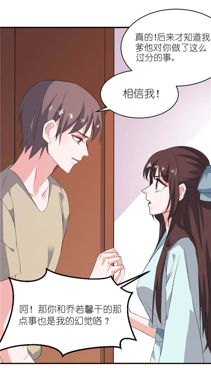 我的新郎是阎王?漫画,第27章：前任4图