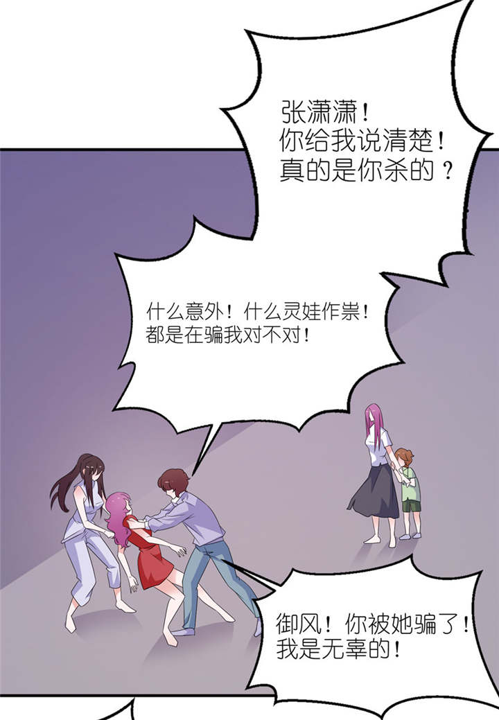 我的新郎是阎王全文阅读漫画,第42章：往生花开1图