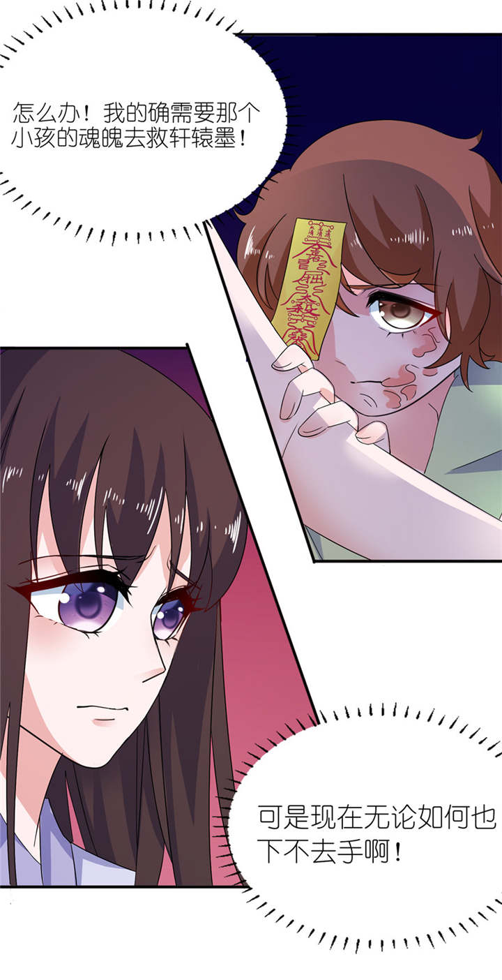 我的新郎是阎王全文阅读漫画,第42章：往生花开3图