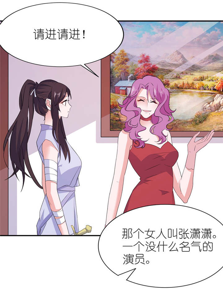 我的新郎是阎王下载漫画,第39章：疗伤3图