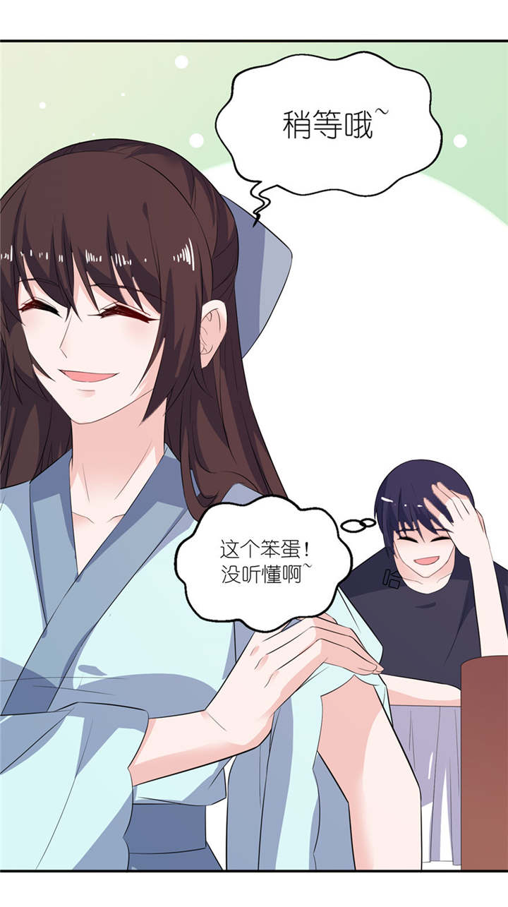 我的新郎是阎王漫画版漫画,第34章：你要忘了我吗2图