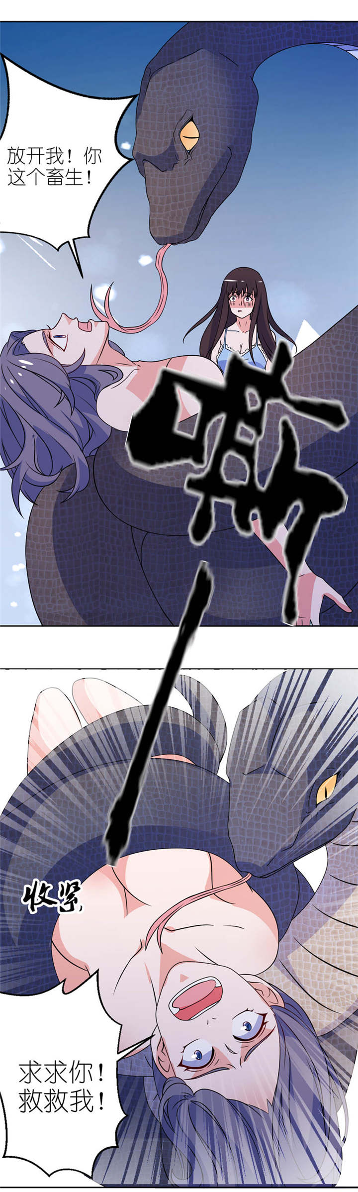 我的新郎是阎王漫画免费阅读漫画,第11章：这夜色好美1图
