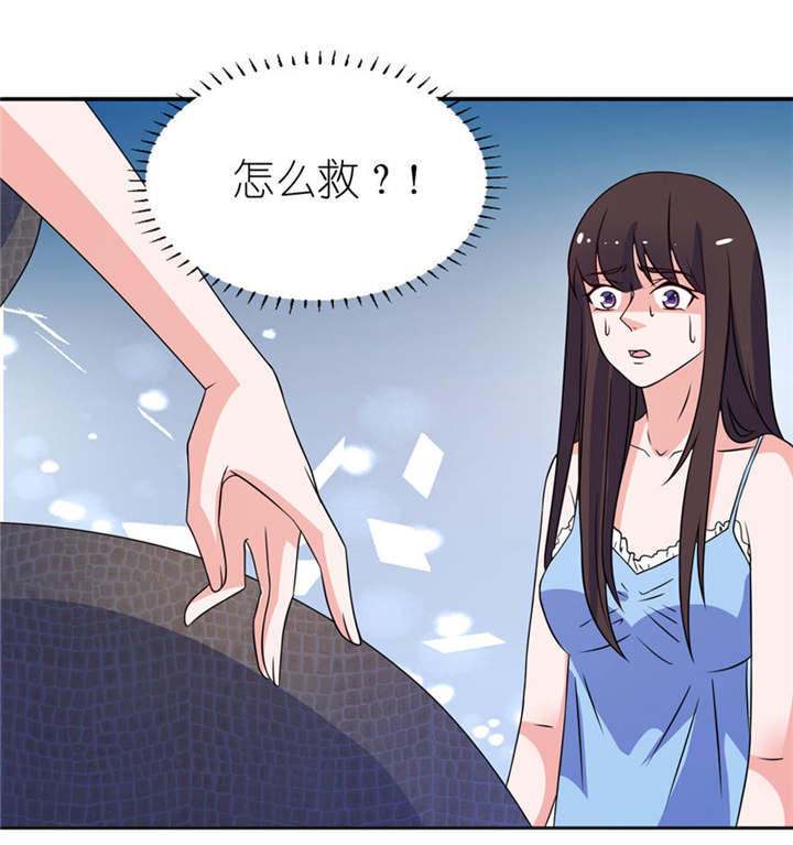 我的新郎是阎王漫画免费阅读漫画,第11章：这夜色好美4图