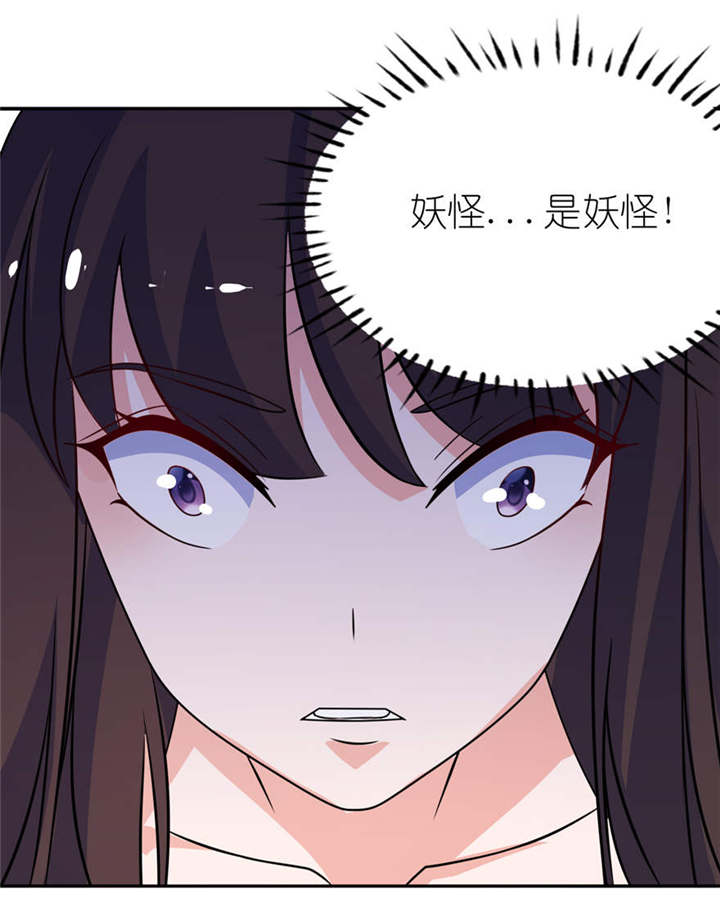 我的新郎是阎王漫画免费阅读漫画,第11章：这夜色好美2图