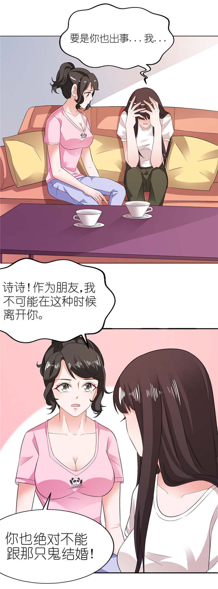 我的新郎是阎王下载漫画,第8章：镇邪2图