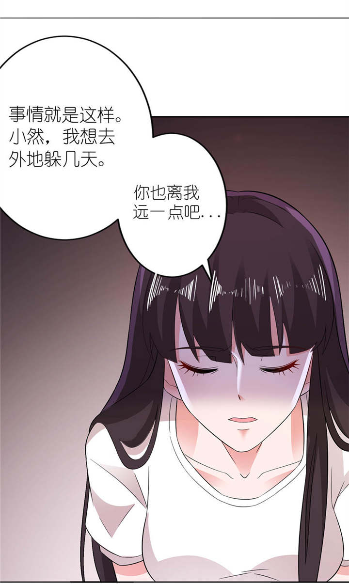 我的新郎是阎王下载漫画,第8章：镇邪1图