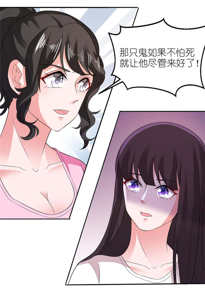 我的新郎是阎王下载漫画,第8章：镇邪3图