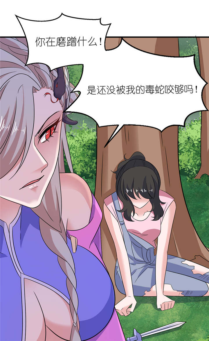 我的新郎是阎王免费阅读全文漫画,第50章：好闺蜜1图