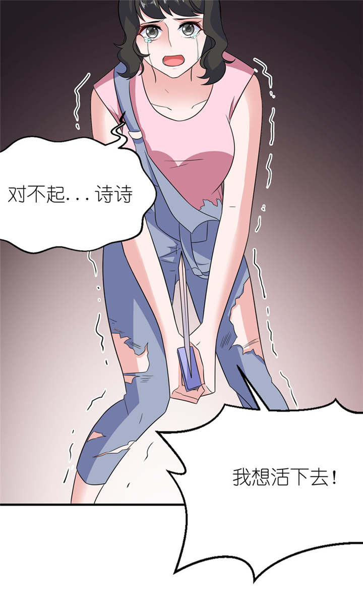 我的新郎是阎王免费阅读全文漫画,第50章：好闺蜜4图