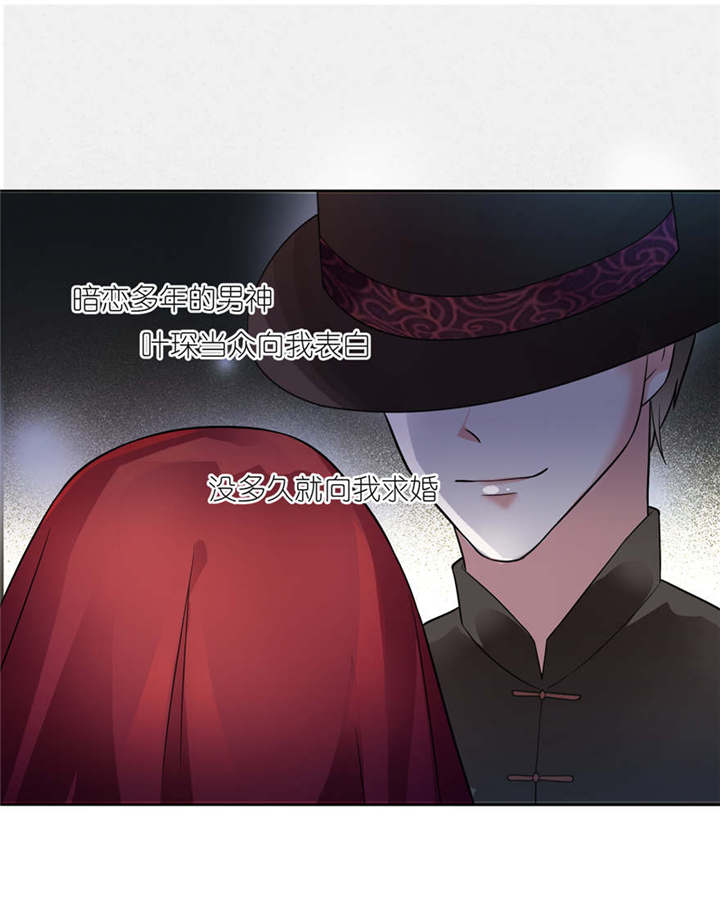 我的新郎是阎王免费阅读全文漫画,第1章：新婚夜惊魂5图