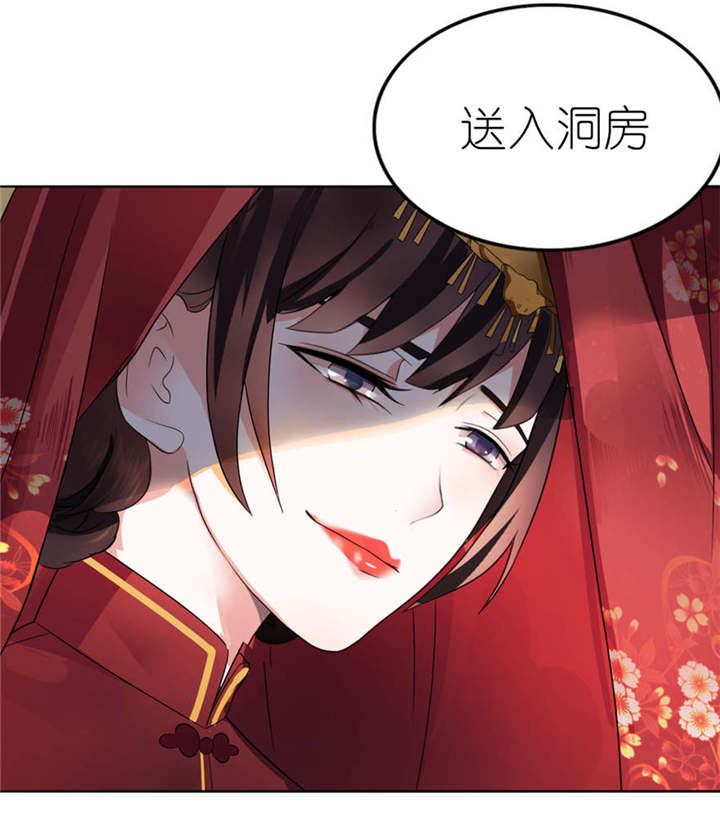 我的新郎是阎王免费阅读全文漫画,第1章：新婚夜惊魂3图