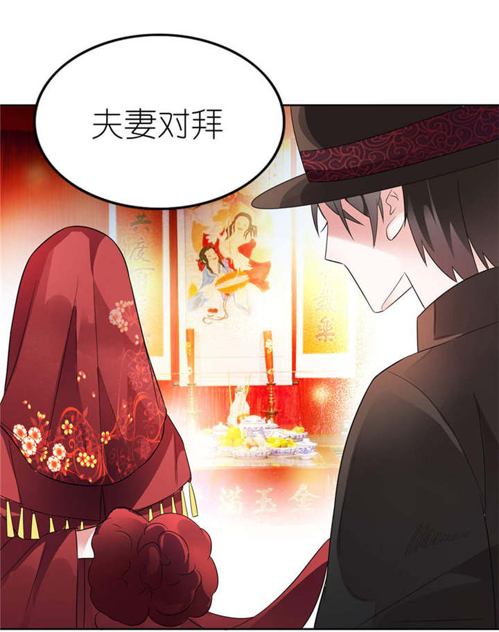 我的新郎是阎王免费阅读全文漫画,第1章：新婚夜惊魂2图