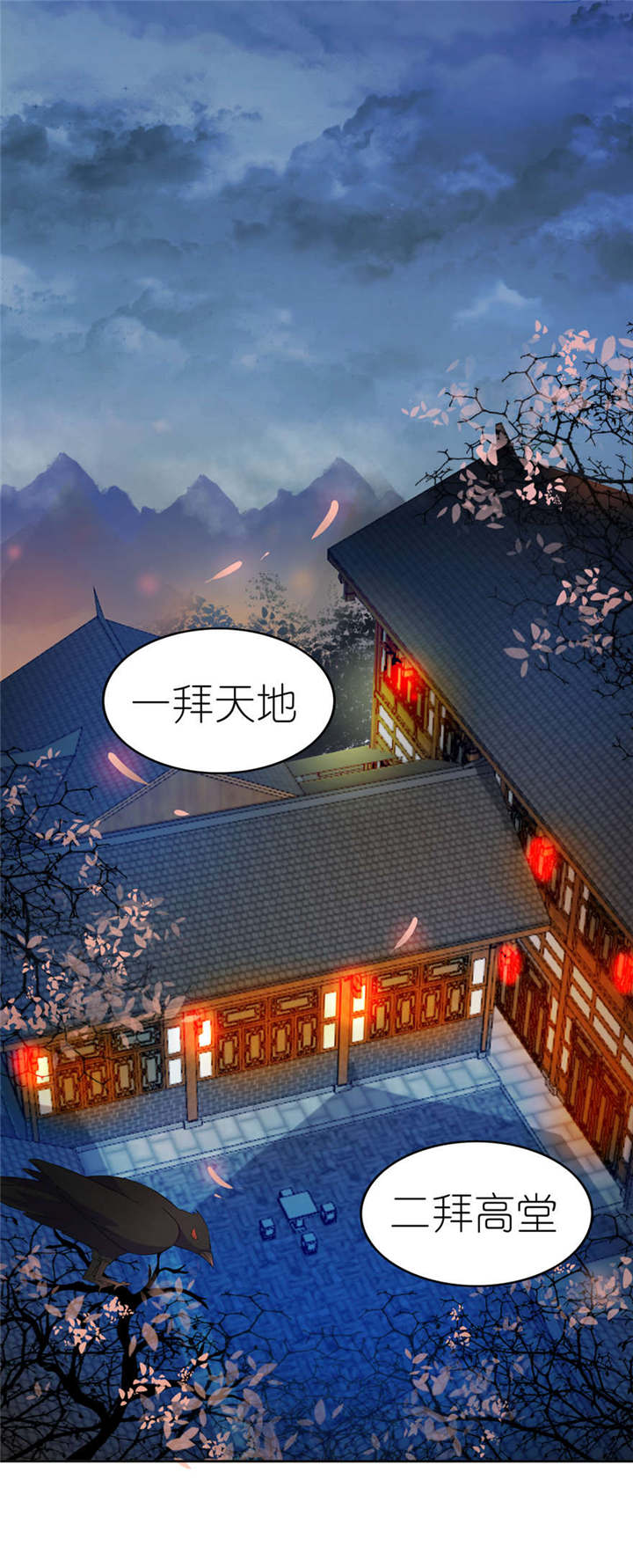 我的新郎是阎王免费阅读全文漫画,第1章：新婚夜惊魂1图