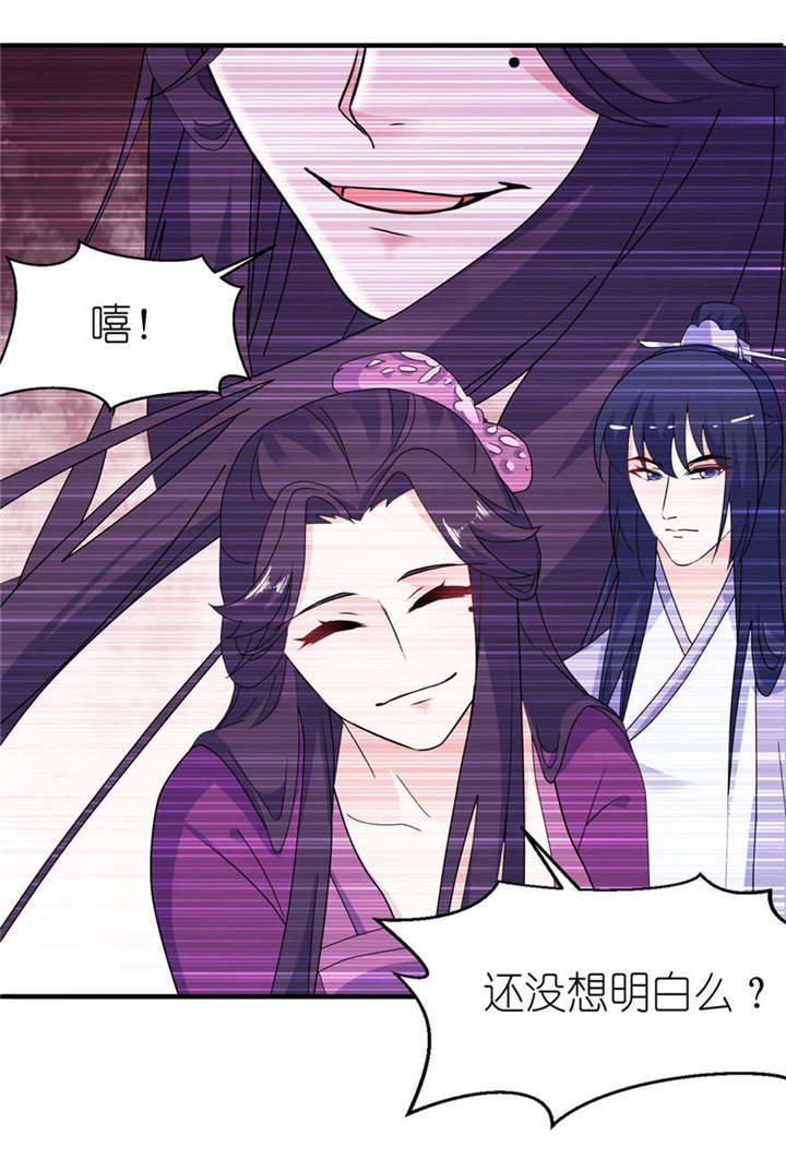 我的新郎是阎王动画漫画,第53章：魔界走一趟2图