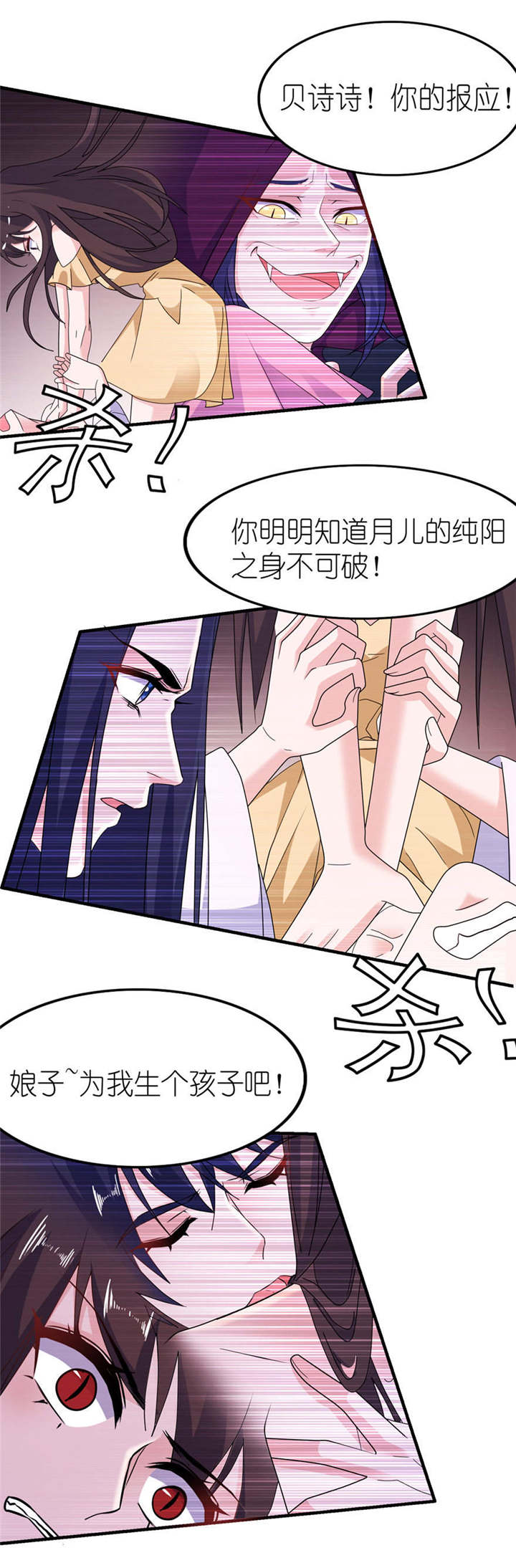 我的新郎是阎王动画漫画,第53章：魔界走一趟1图