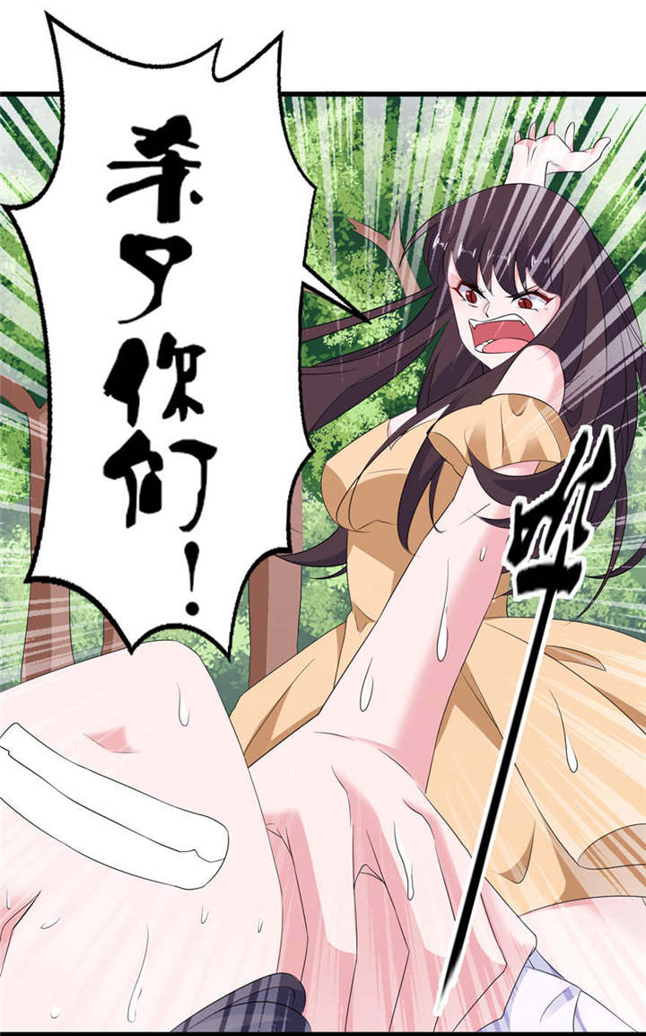 我的新郎是阎王动画漫画,第53章：魔界走一趟4图