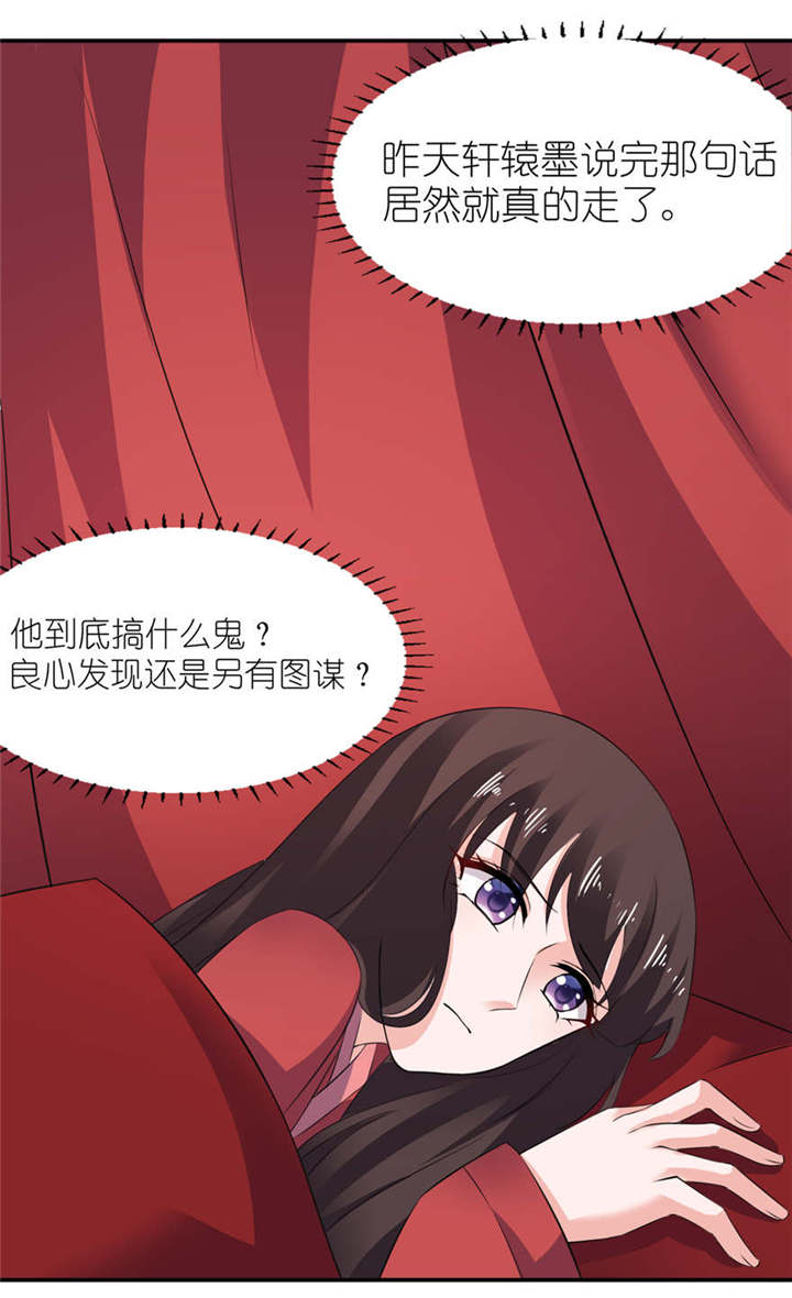我的新郎是阎王免费阅读全文漫画,第21章：就是他1图