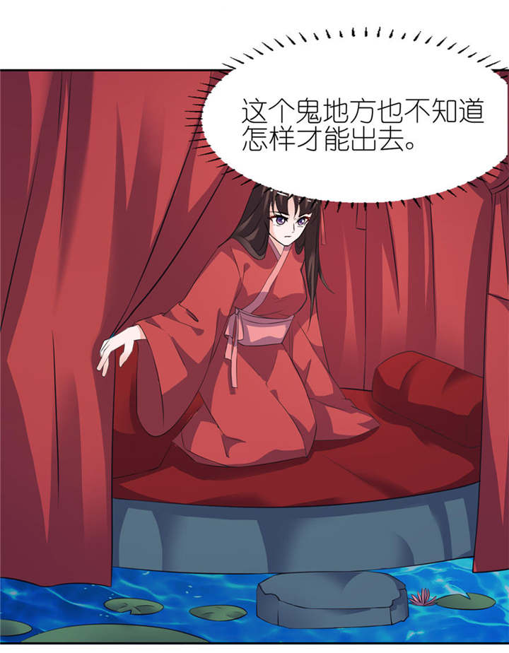 我的新郎是阎王免费阅读全文漫画,第21章：就是他2图