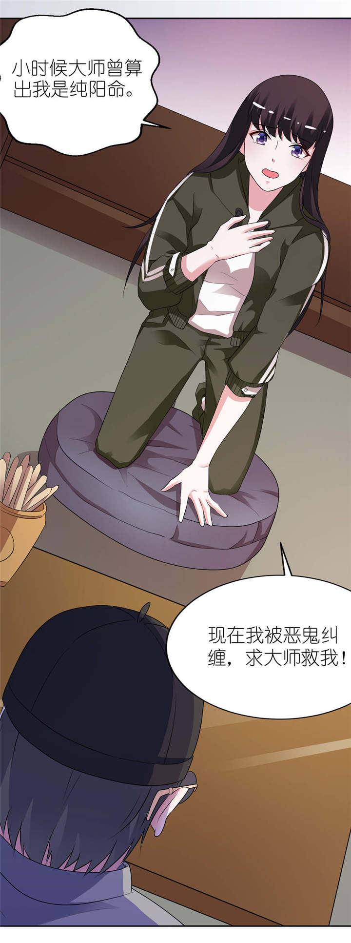 我的新郎逃婚了全文免费阅读漫画,第7章：宿命1图