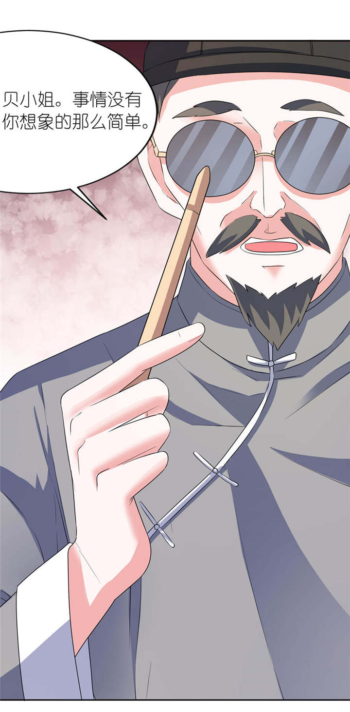 我的新郎逃婚了全文免费阅读漫画,第7章：宿命5图