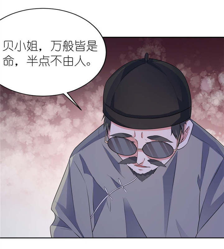 我的新郎逃婚了全文免费阅读漫画,第7章：宿命2图