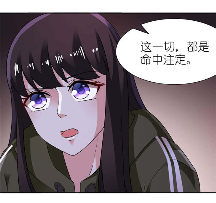 我的新郎逃婚了全文免费阅读漫画,第7章：宿命3图