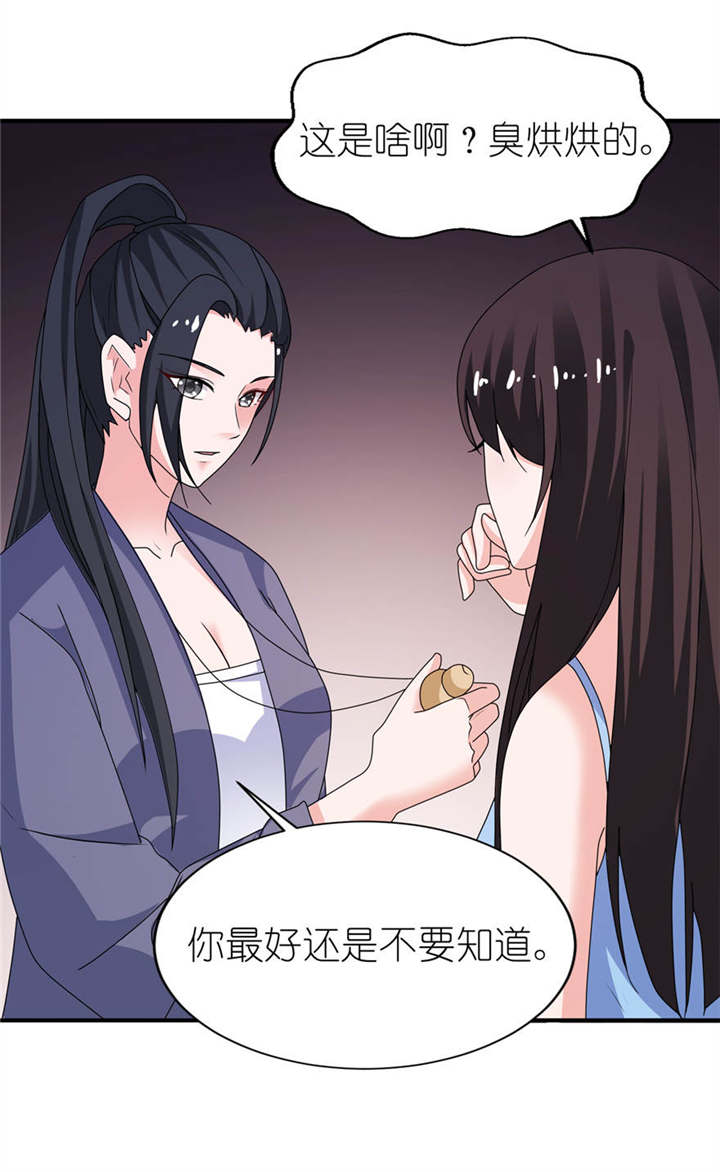 我的新郎是阎王百度百科漫画,第16章：以血为祭5图