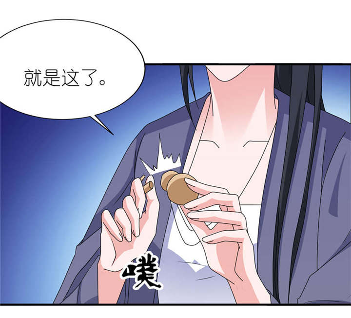 我的新郎是阎王百度百科漫画,第16章：以血为祭4图